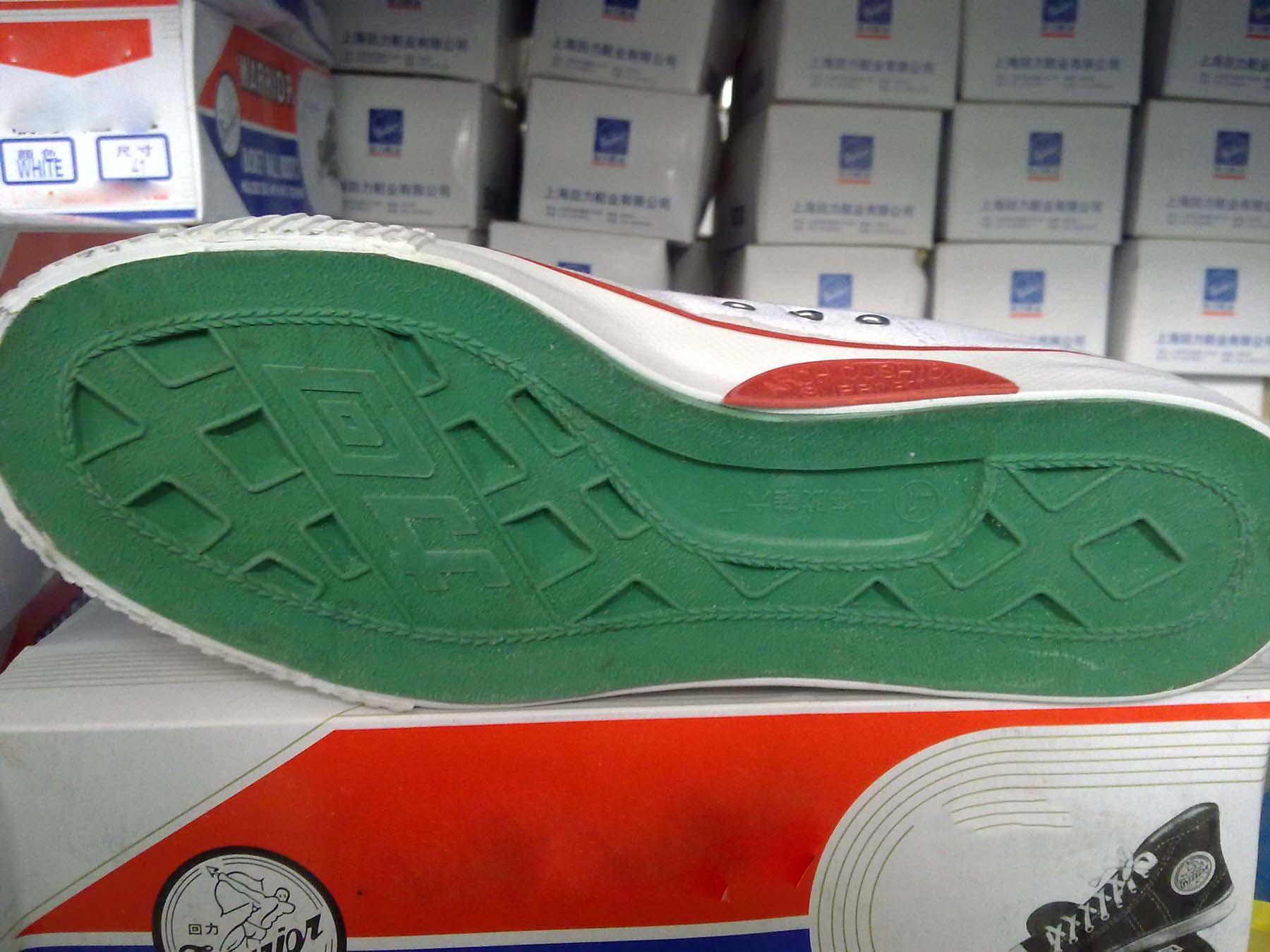 050 outsole.jpg
