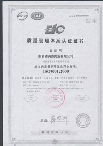 ISO9001-2000