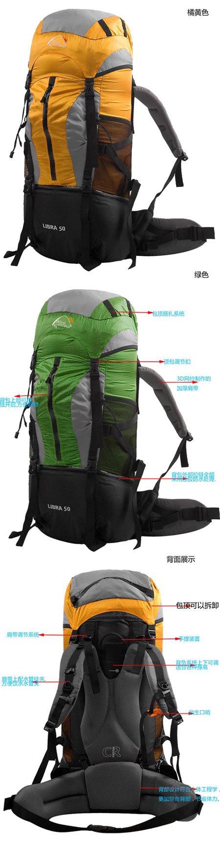  LIBRA 50L,60L -1.jpg