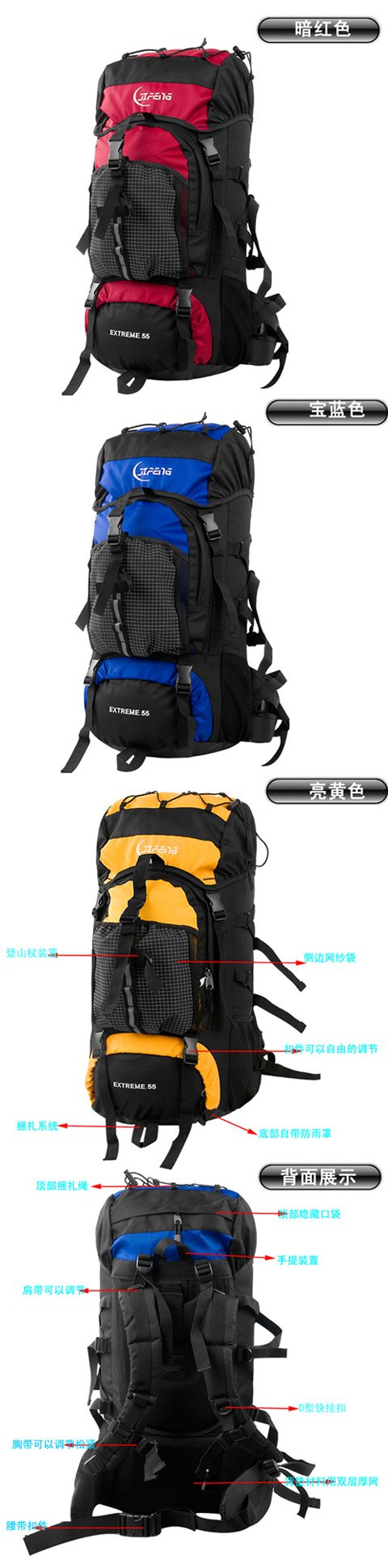 JIFENGEXTREME 55L-1.jpg