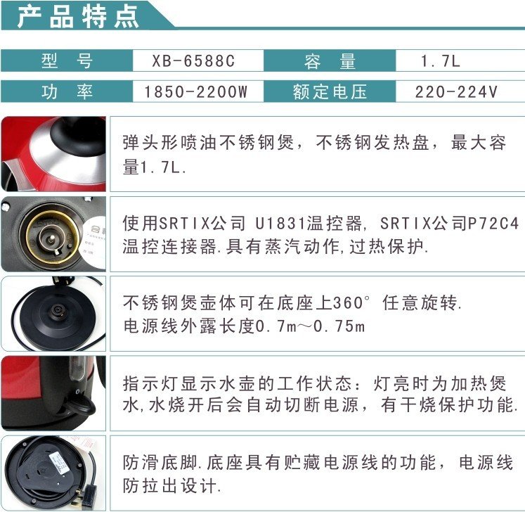 XB6588C6.jpg