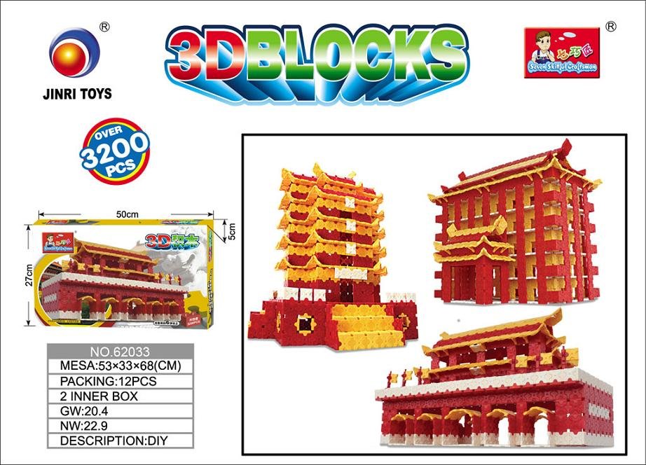 2011 VERY HOT SELLING NEW Building Block Toys, Developing Intelligence for Kids 62033