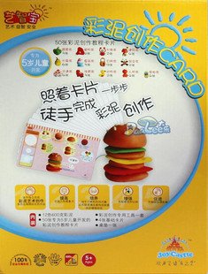 Plasticine DIY Toy