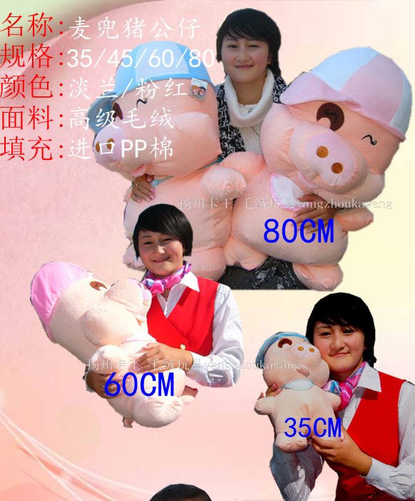 McDull Pig Doll Pillow Pink Stuffed & Plush Animal