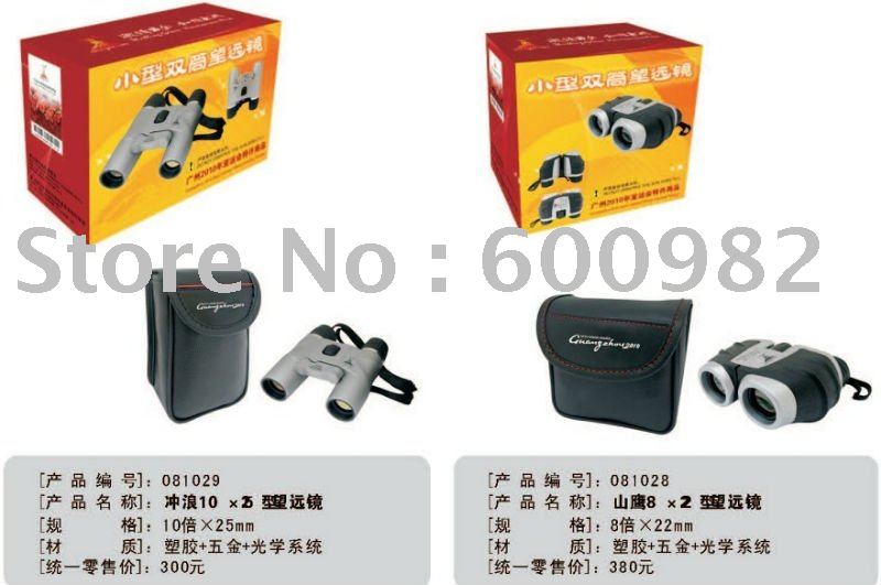 Plastic & Metal Optical System High Rate Telescope