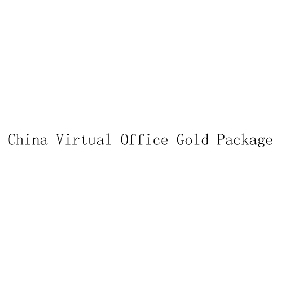 China Virtual Office Gold Package