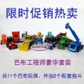 Genuine Luxury Suite Babu Engineer Alloy Car Models