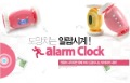 Candy Shape Plastic With Buttons Digital Clocks